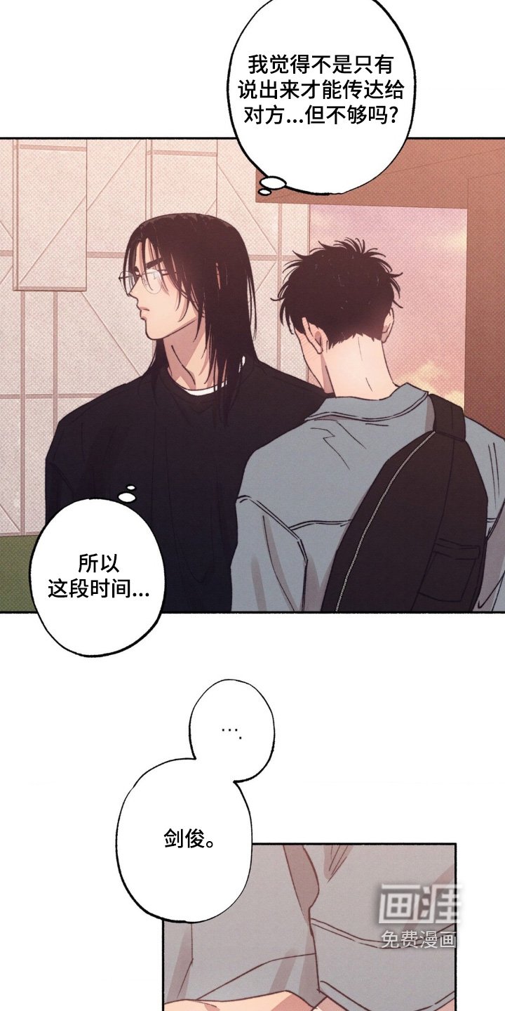 第56章：【第二季】为什么喜欢我