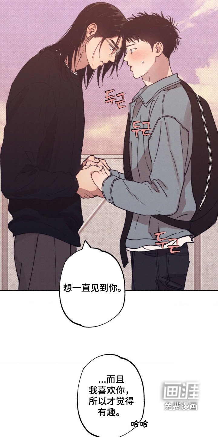 第56章：【第二季】为什么喜欢我