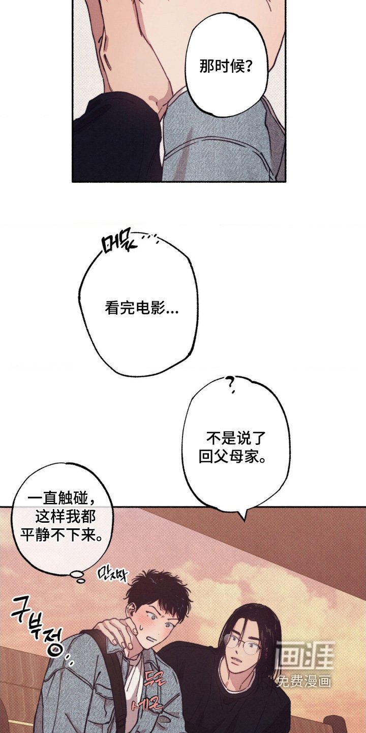 第57章：【第二季】为什么不告诉我