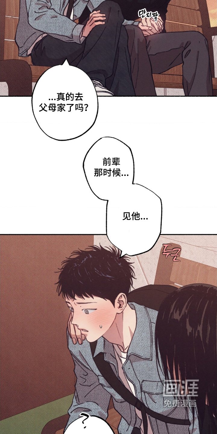 第57章：【第二季】为什么不告诉我