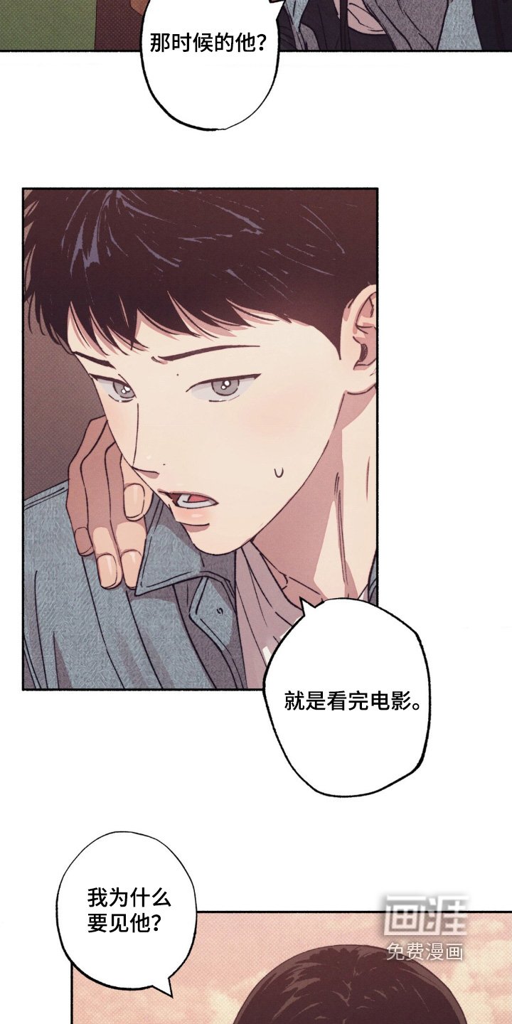 第57章：【第二季】为什么不告诉我