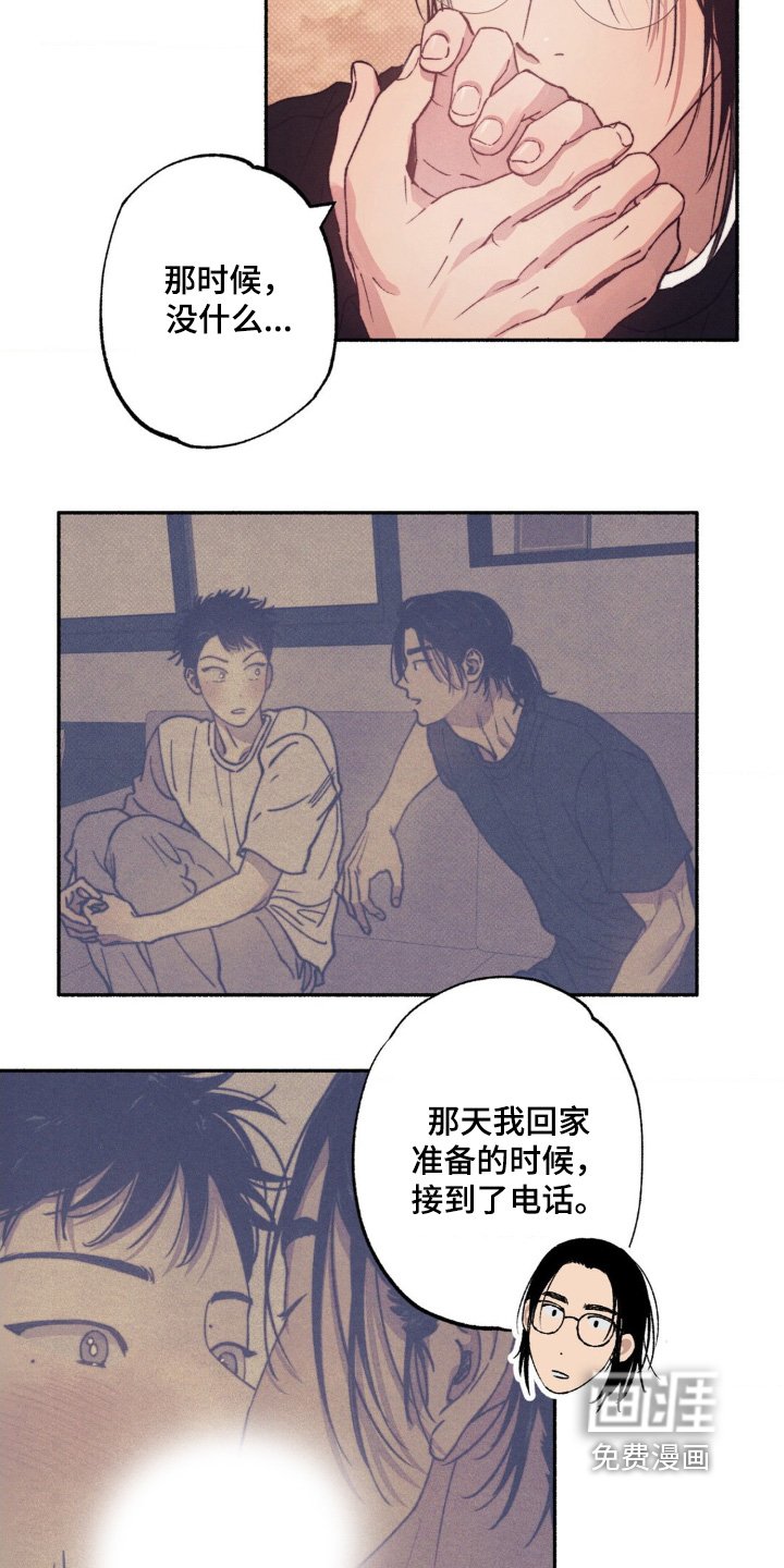 第57章：【第二季】为什么不告诉我