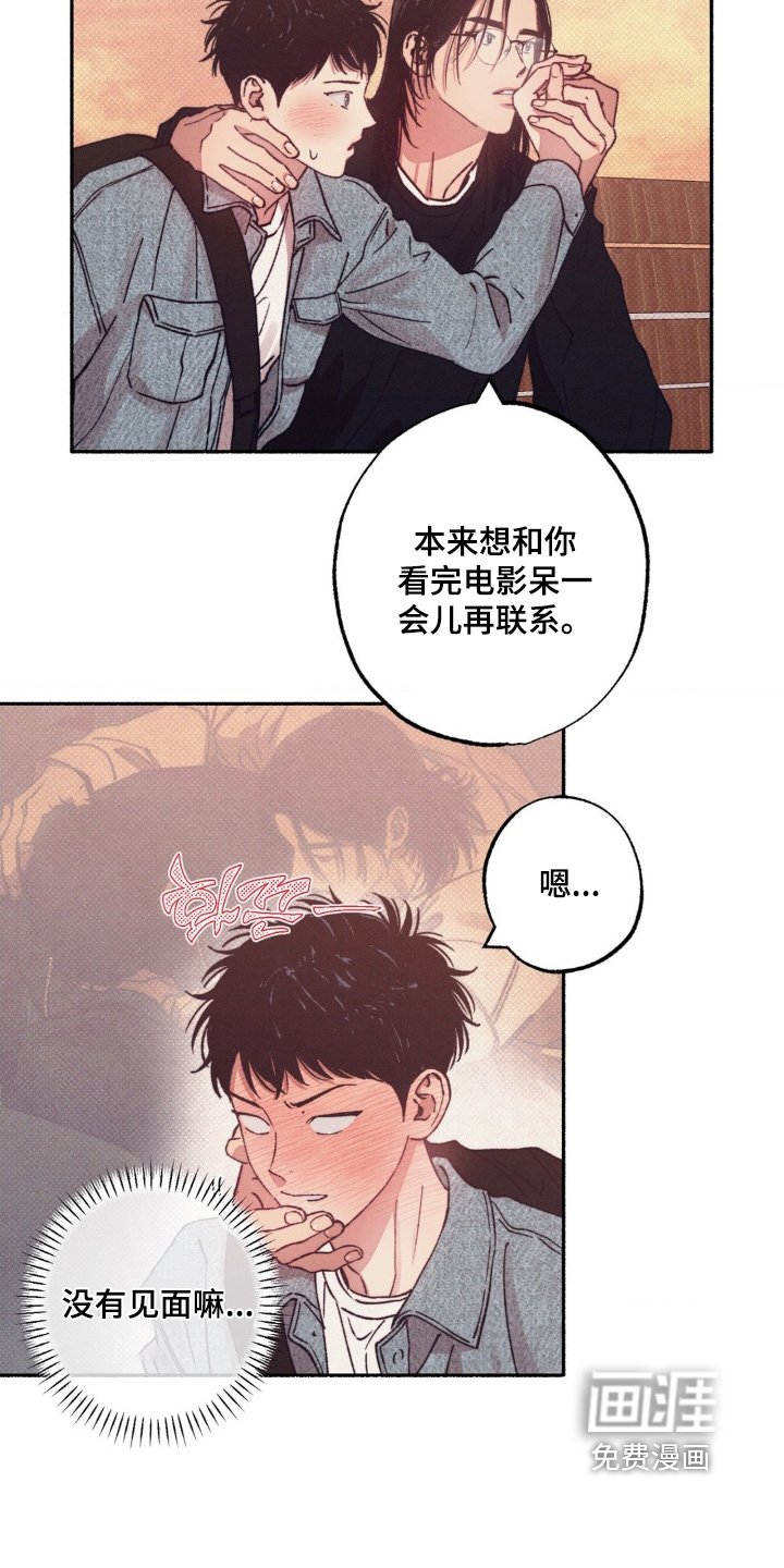 第57章：【第二季】为什么不告诉我