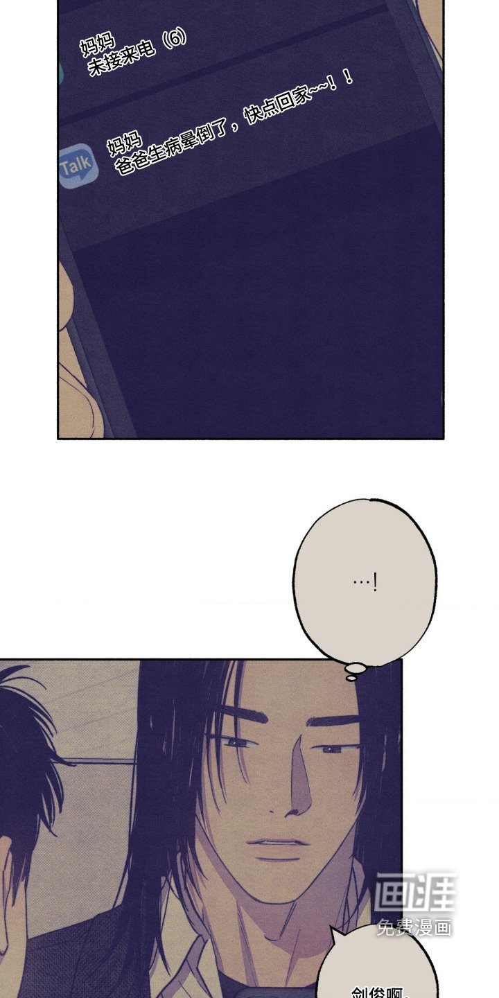 第57章：【第二季】为什么不告诉我