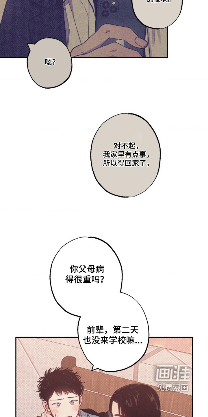 第57章：【第二季】为什么不告诉我