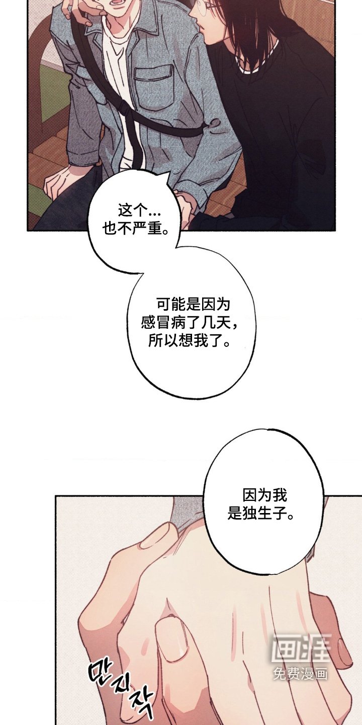 第57章：【第二季】为什么不告诉我