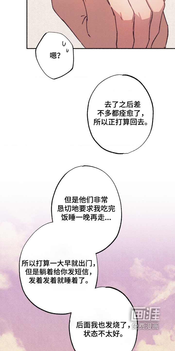第57章：【第二季】为什么不告诉我