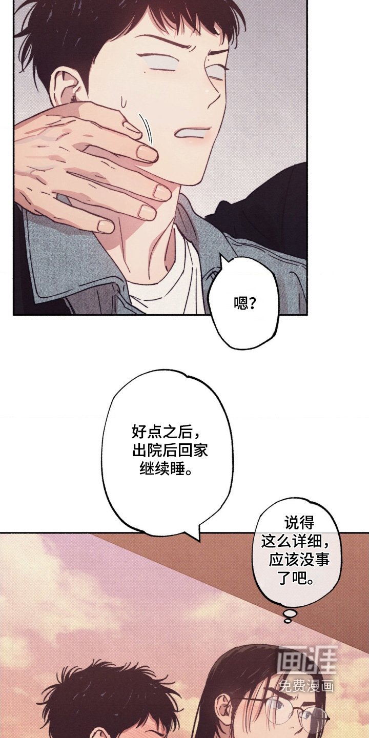 第57章：【第二季】为什么不告诉我