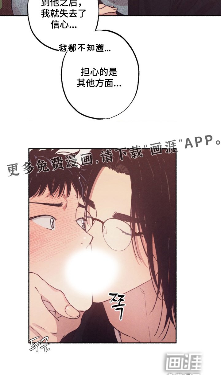第57章：【第二季】为什么不告诉我