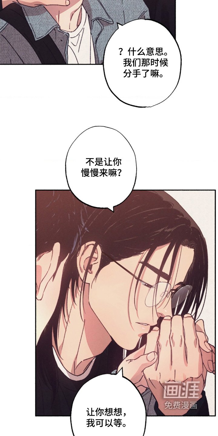 第58章：【第二季】他是谁