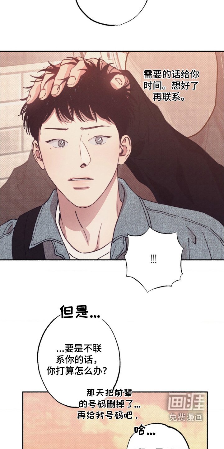 第58章：【第二季】他是谁