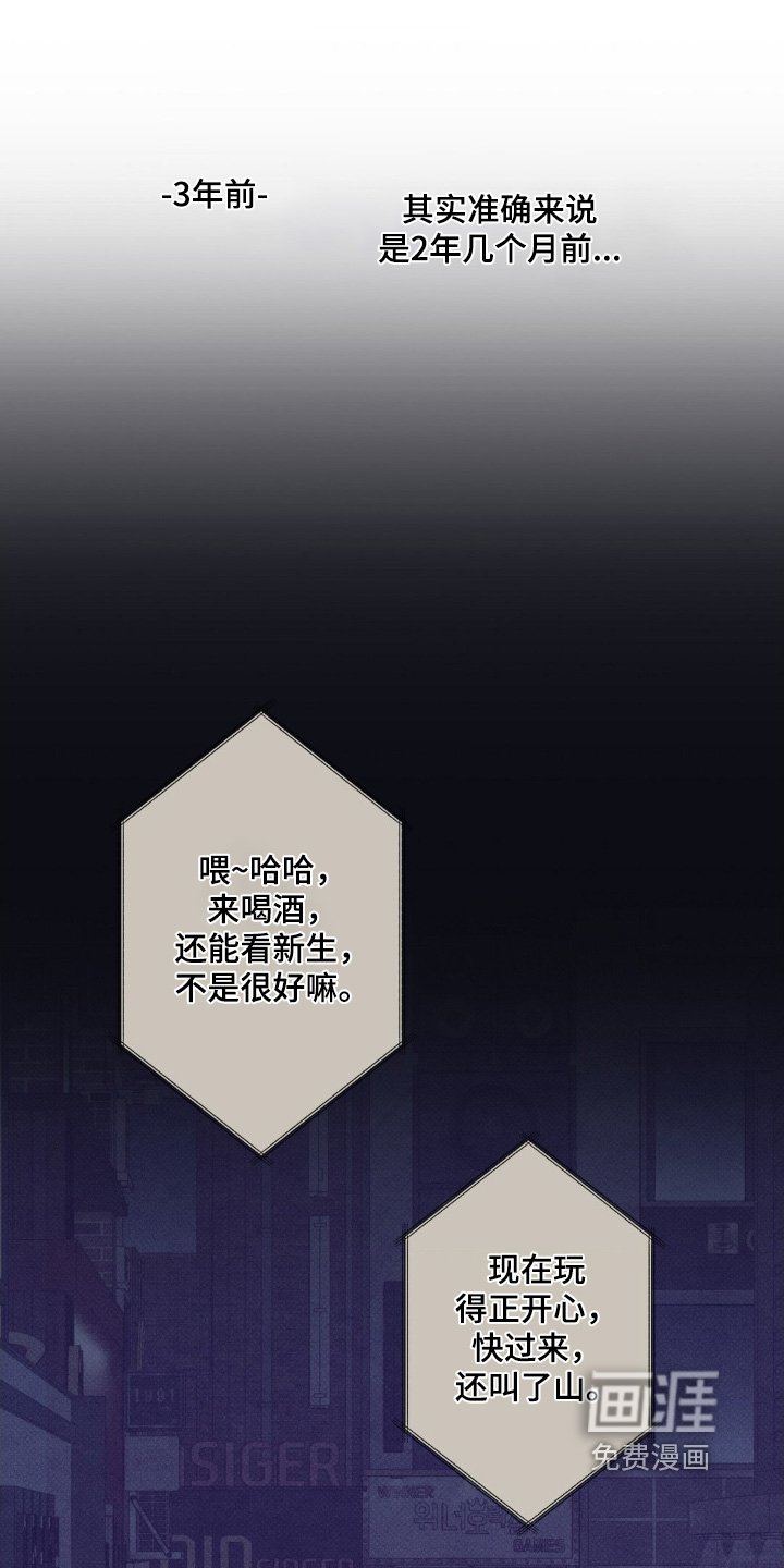第58章：【第二季】他是谁