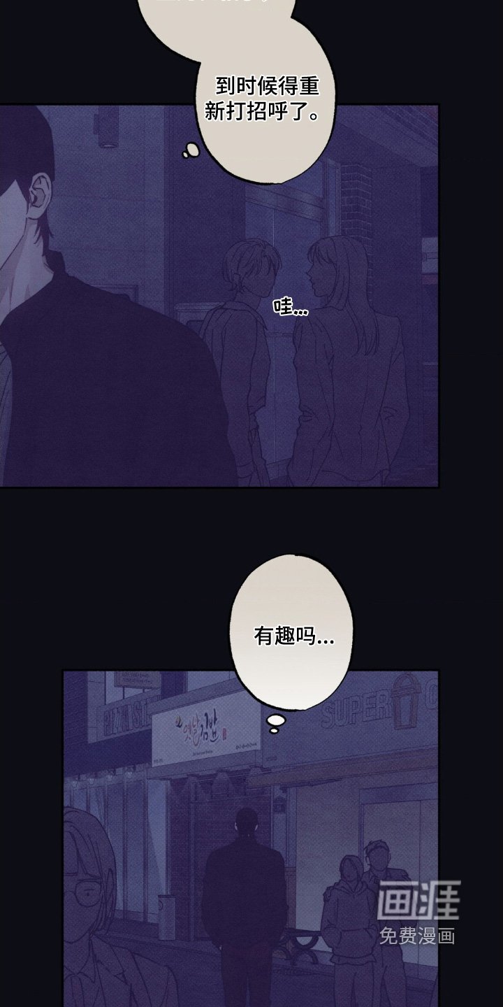 第58章：【第二季】他是谁