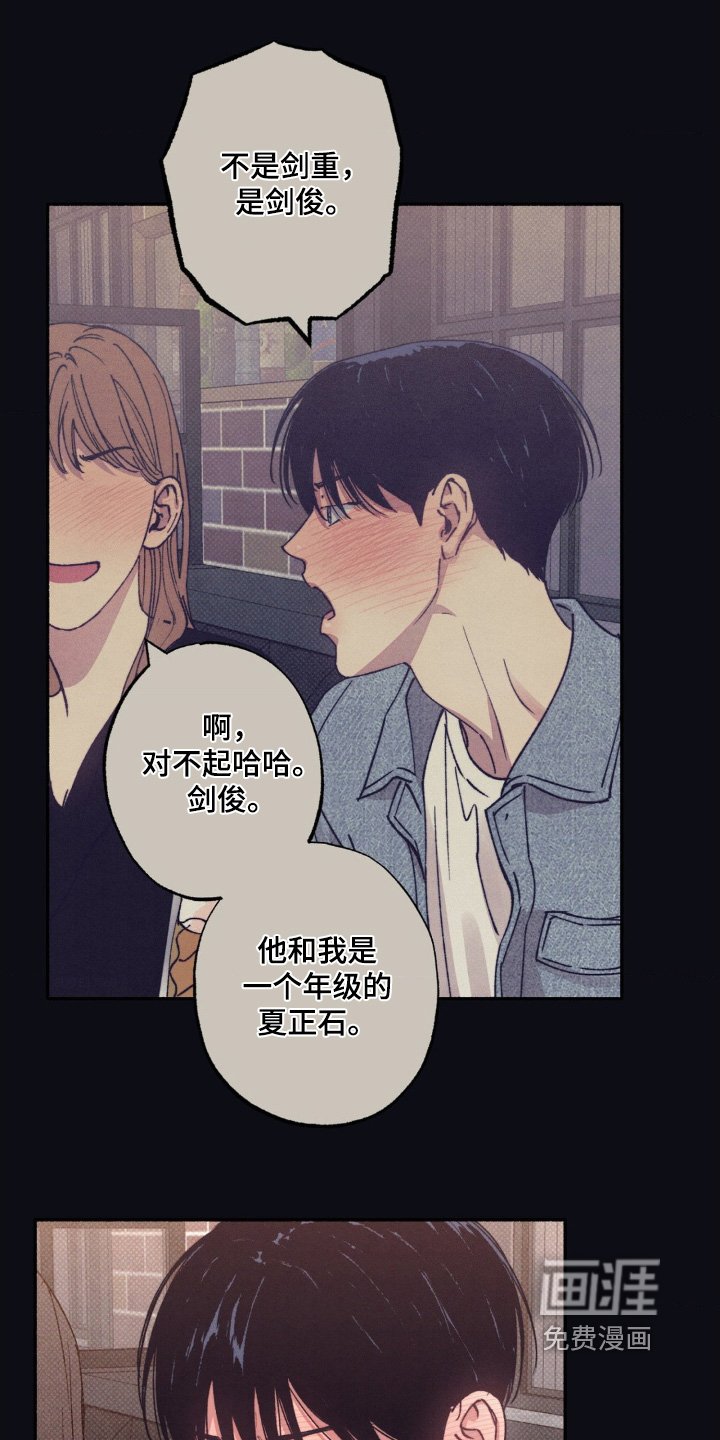 第58章：【第二季】他是谁