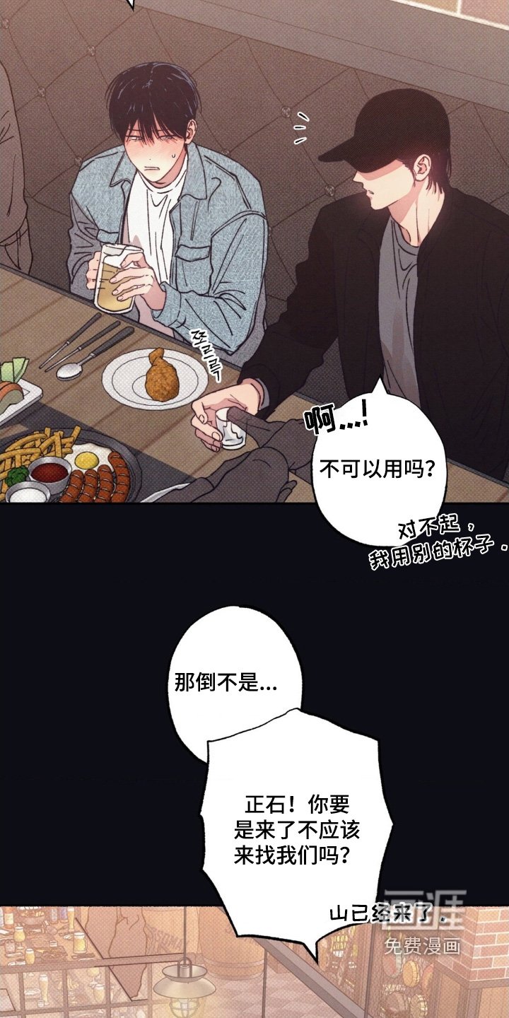第59章：【第二季】喝多了