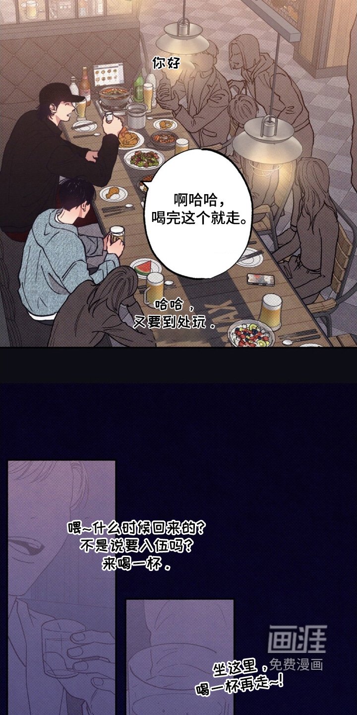 第59章：【第二季】喝多了