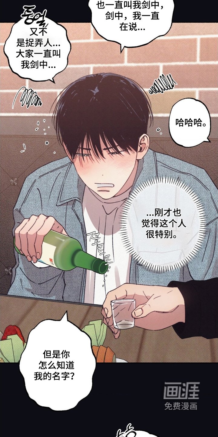 第59章：【第二季】喝多了