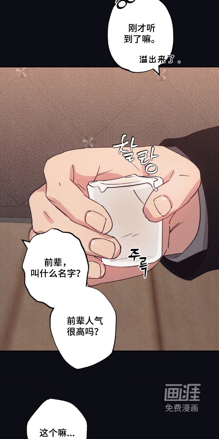 第59章：【第二季】喝多了