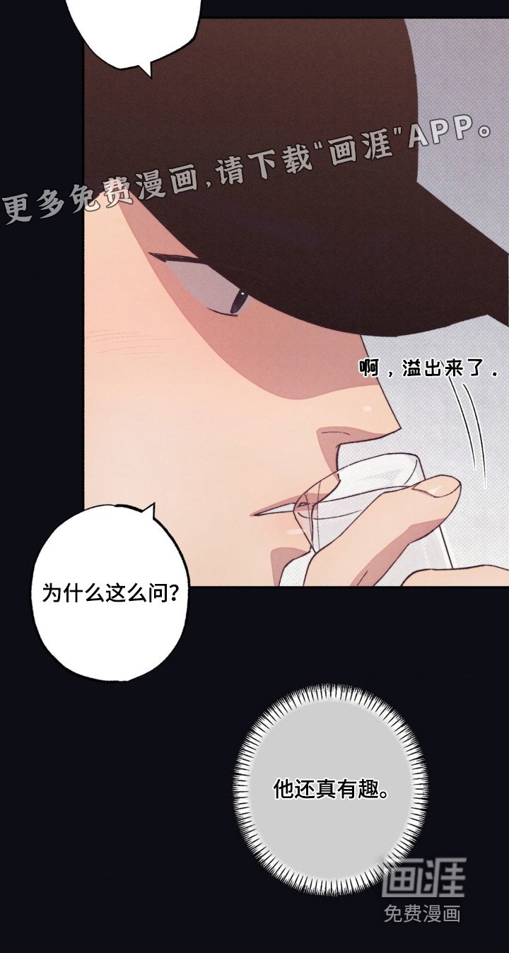 第59章：【第二季】喝多了
