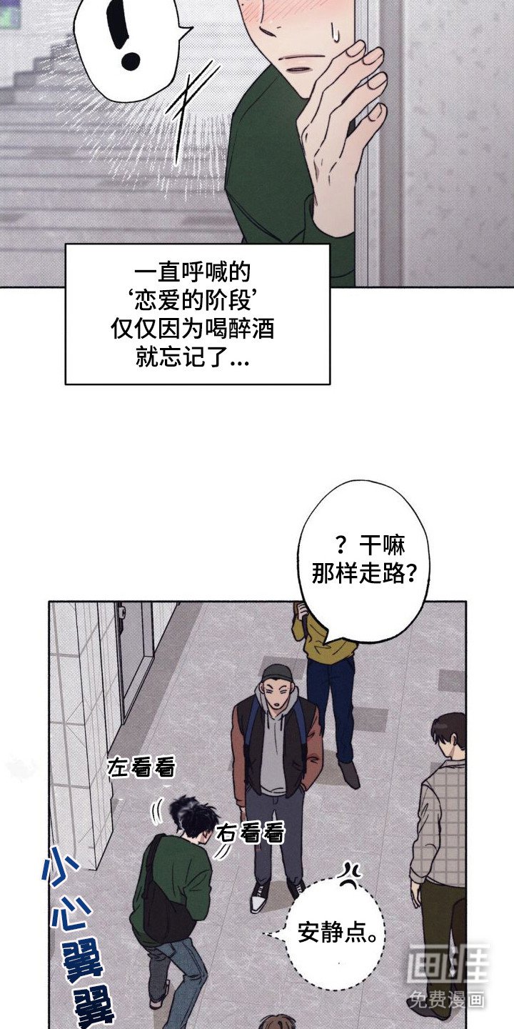 第6章：胆战心惊