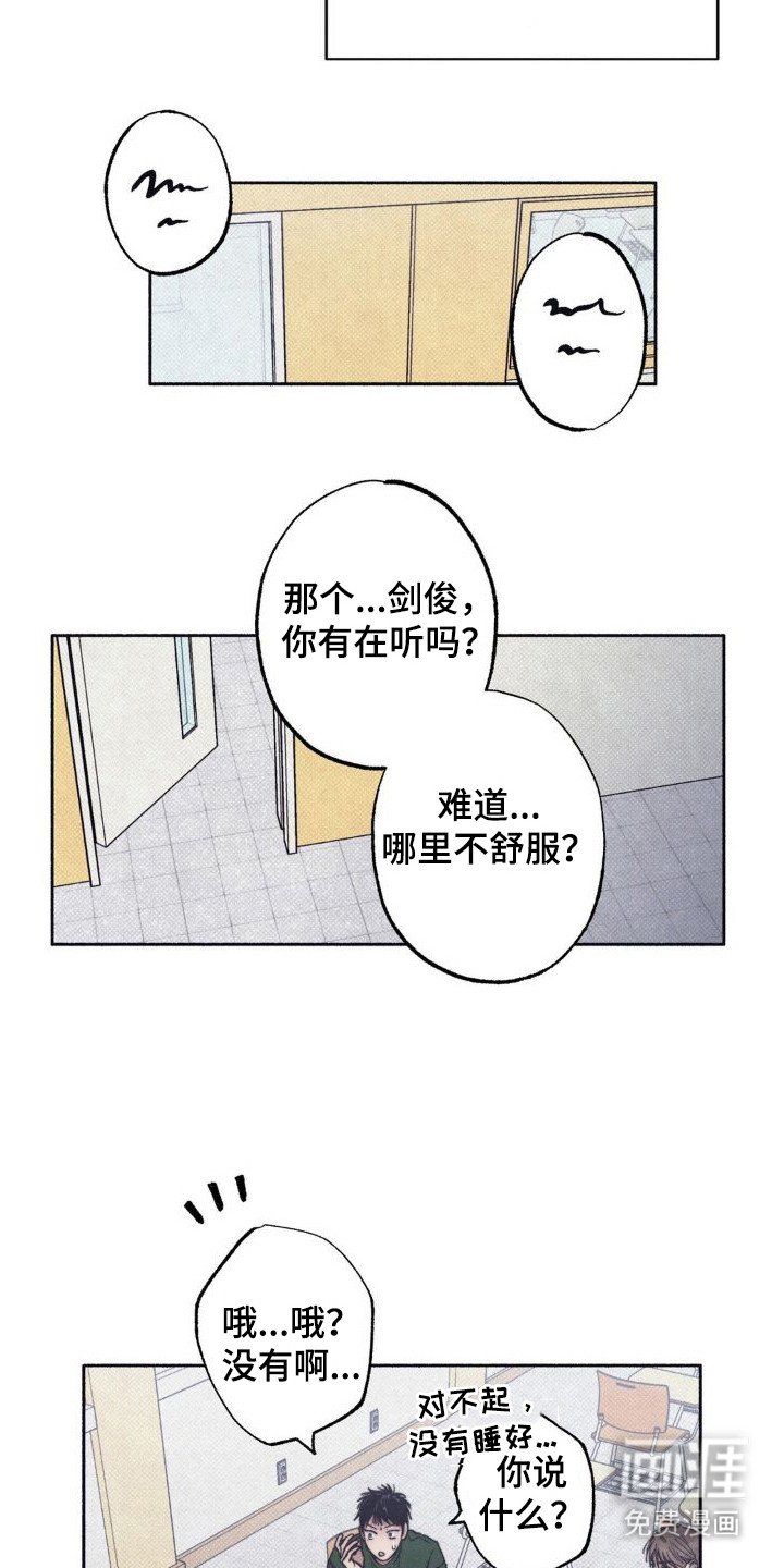 第6章：胆战心惊