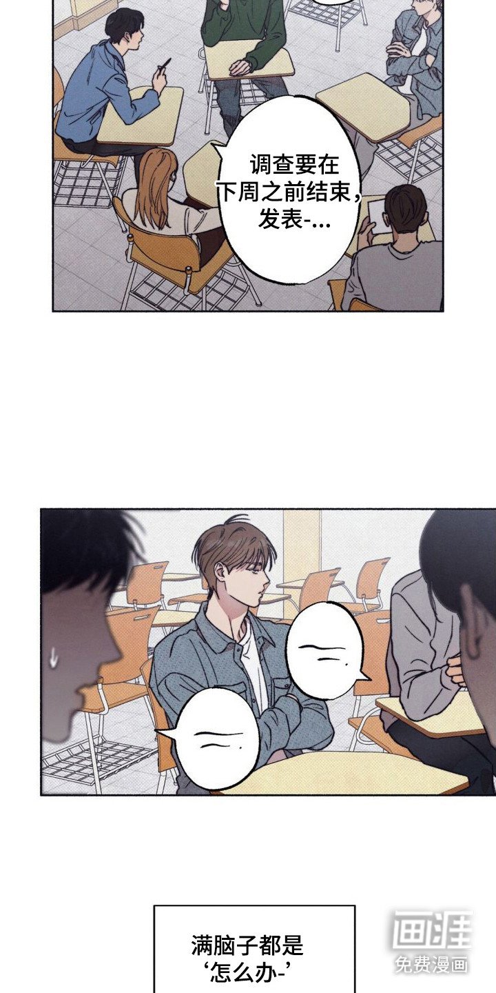 第6章：胆战心惊
