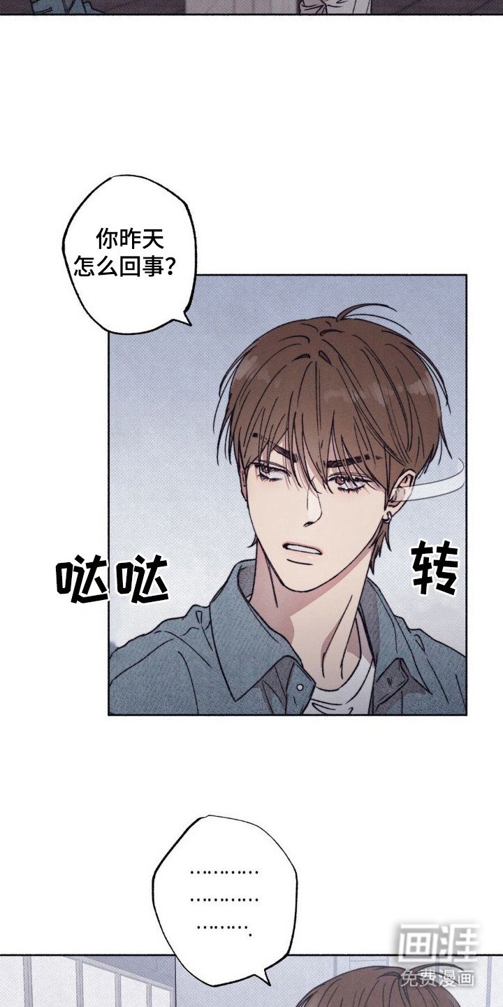 第6章：胆战心惊