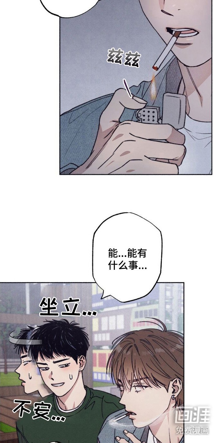 第6章：胆战心惊
