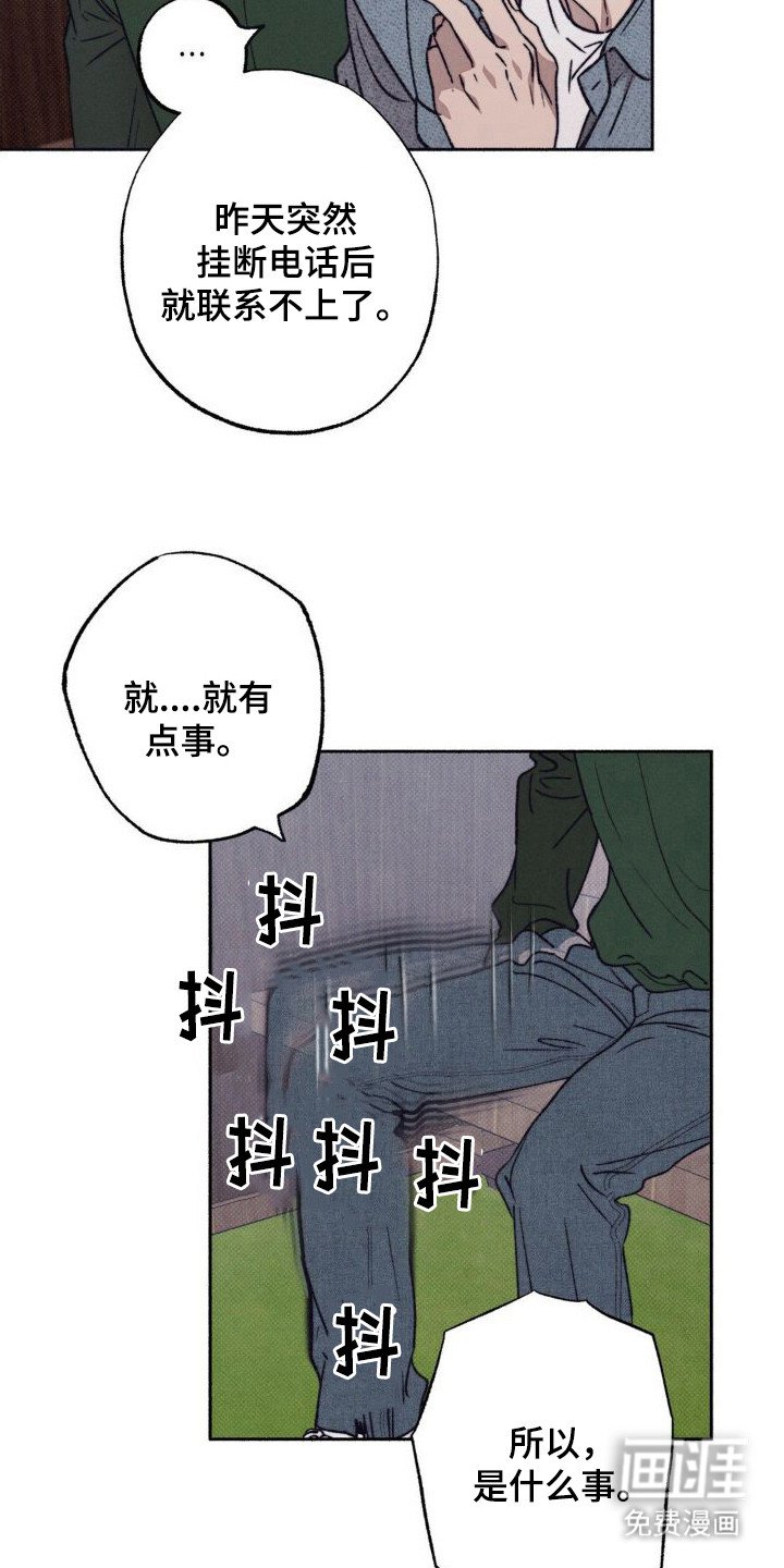 第6章：胆战心惊
