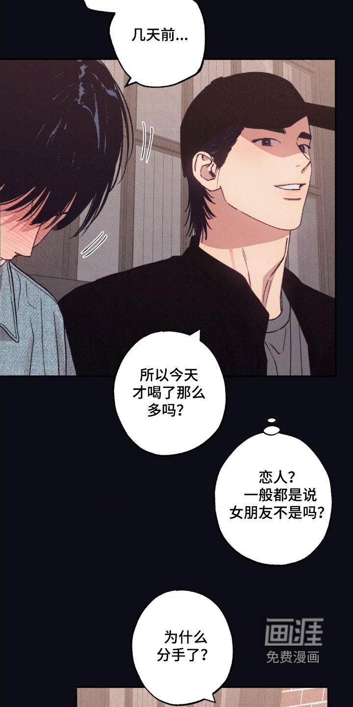 第60章：【第二季】分手了