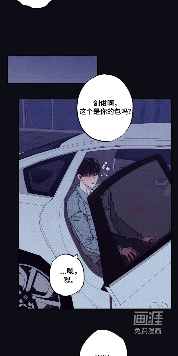 第60章：【第二季】分手了