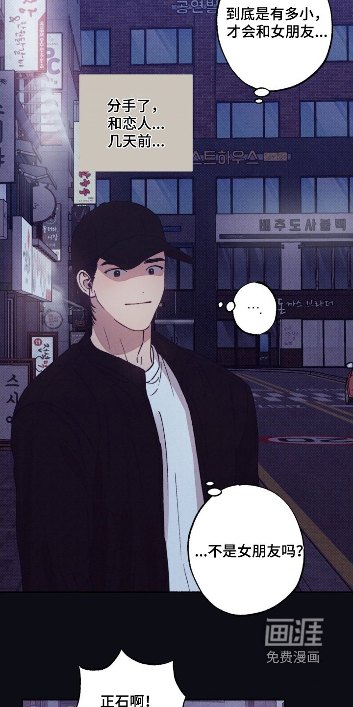 第60章：【第二季】分手了