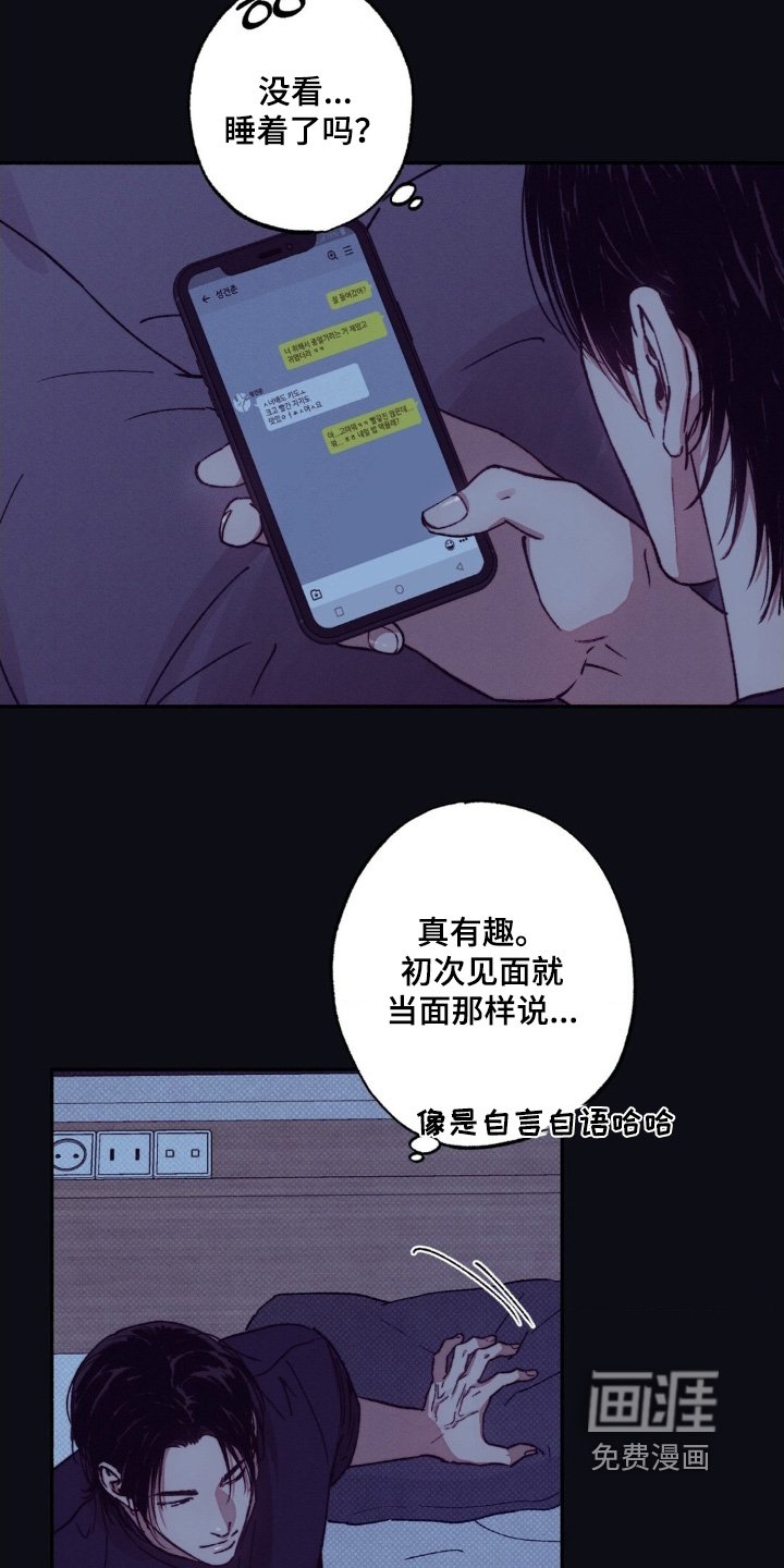 第61章：【第二季】真是可笑
