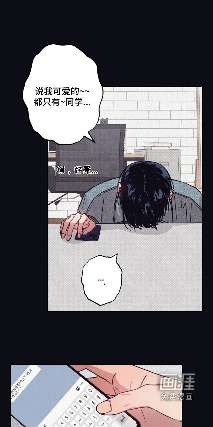 第61章：【第二季】真是可笑