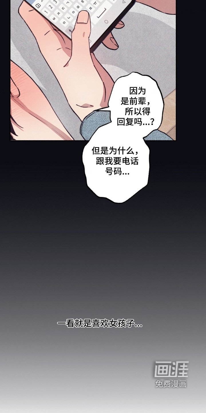 第61章：【第二季】真是可笑