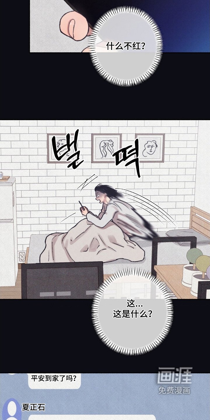 第61章：【第二季】真是可笑