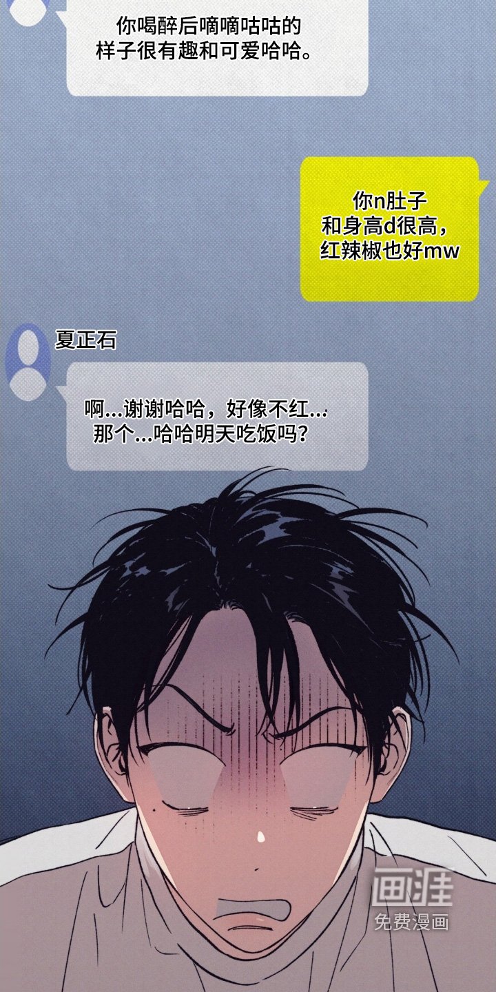 第61章：【第二季】真是可笑