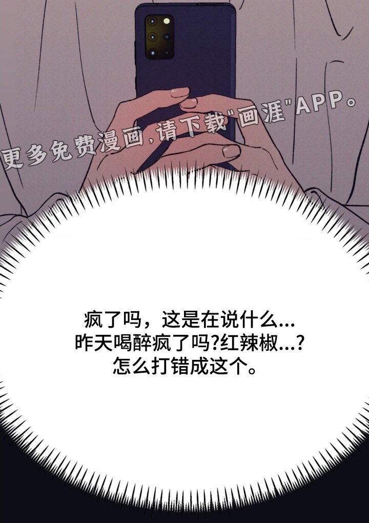 第61章：【第二季】真是可笑
