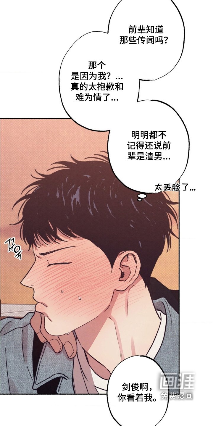 第62章：【第二季】可以亲嘛 