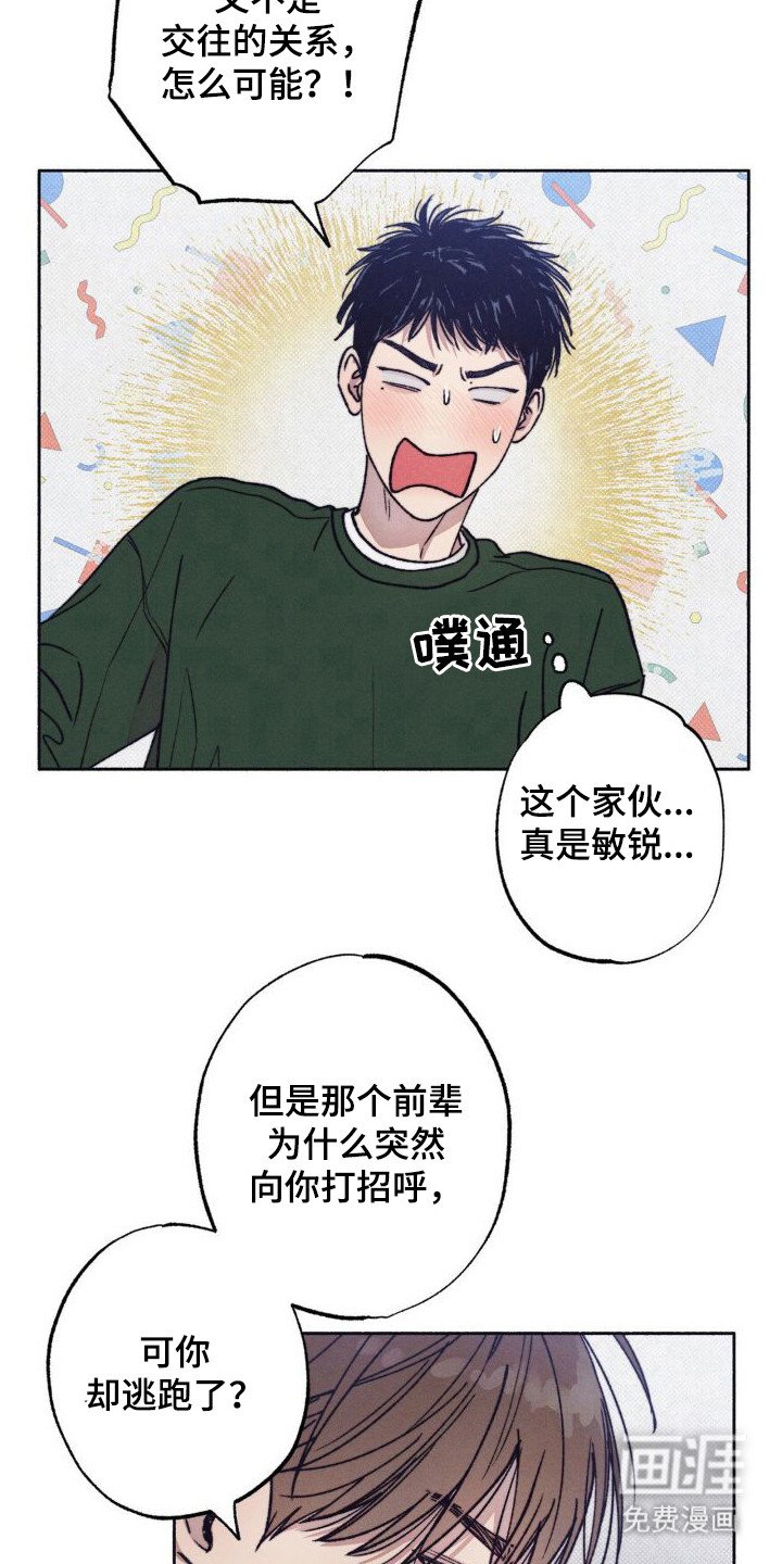 第7章：很丢脸