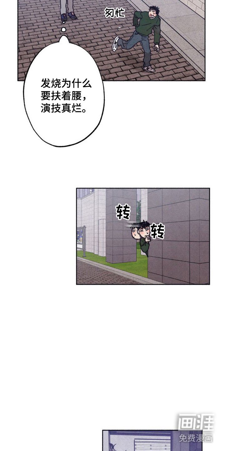 第7章：很丢脸