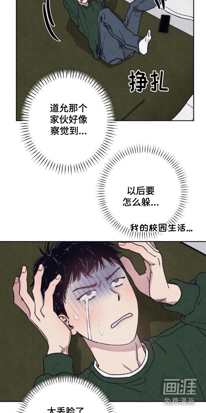 第7章：很丢脸