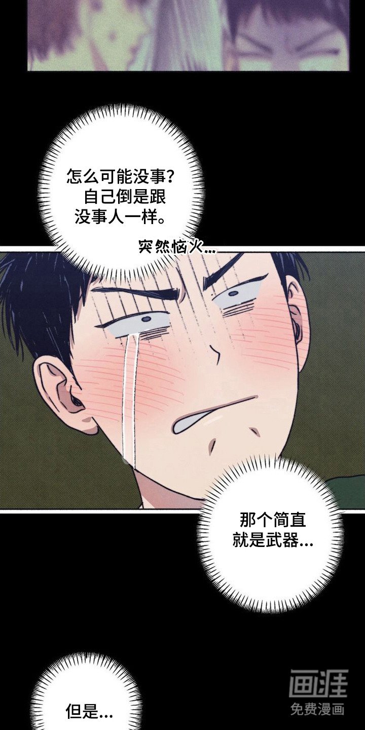 第7章：很丢脸