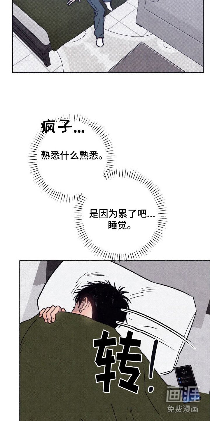 第7章：很丢脸