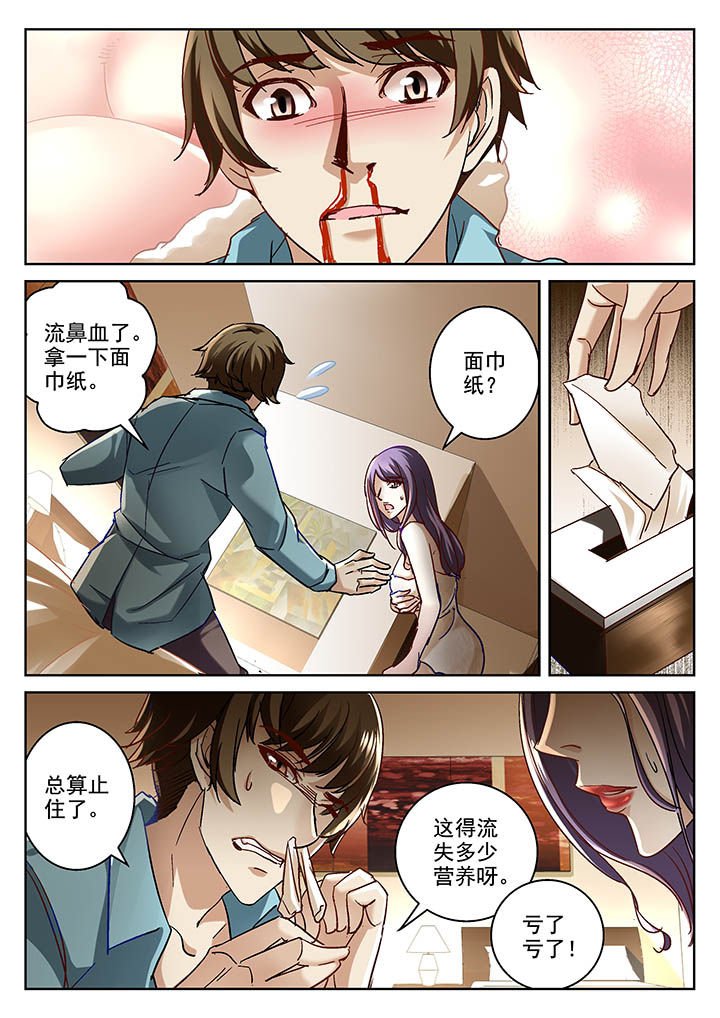 第2章：