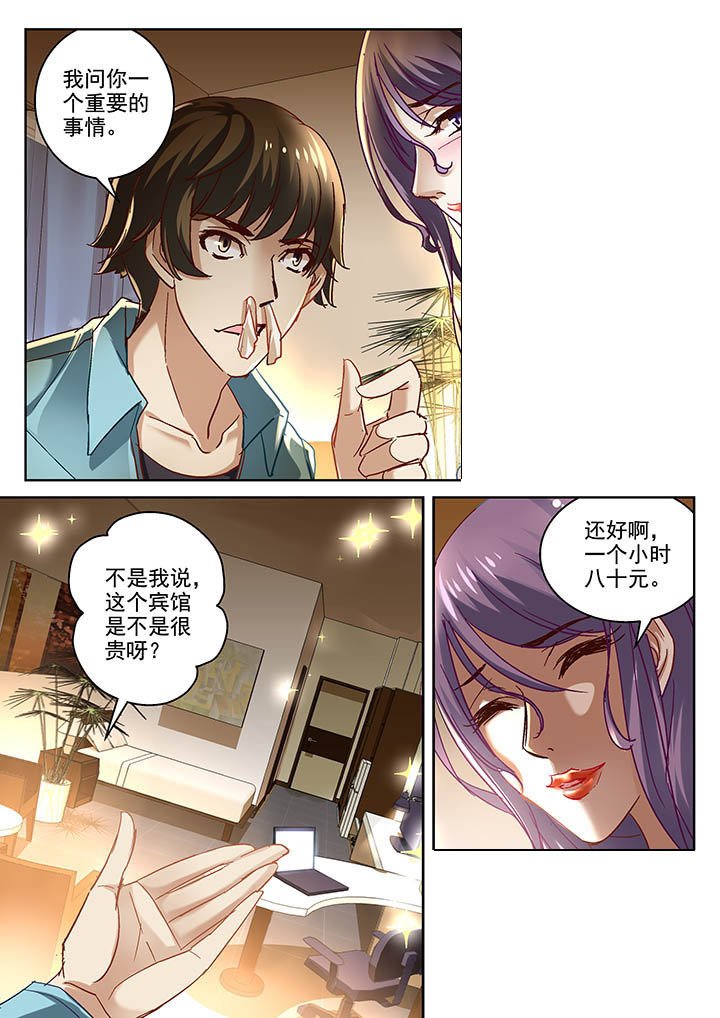 第2章：