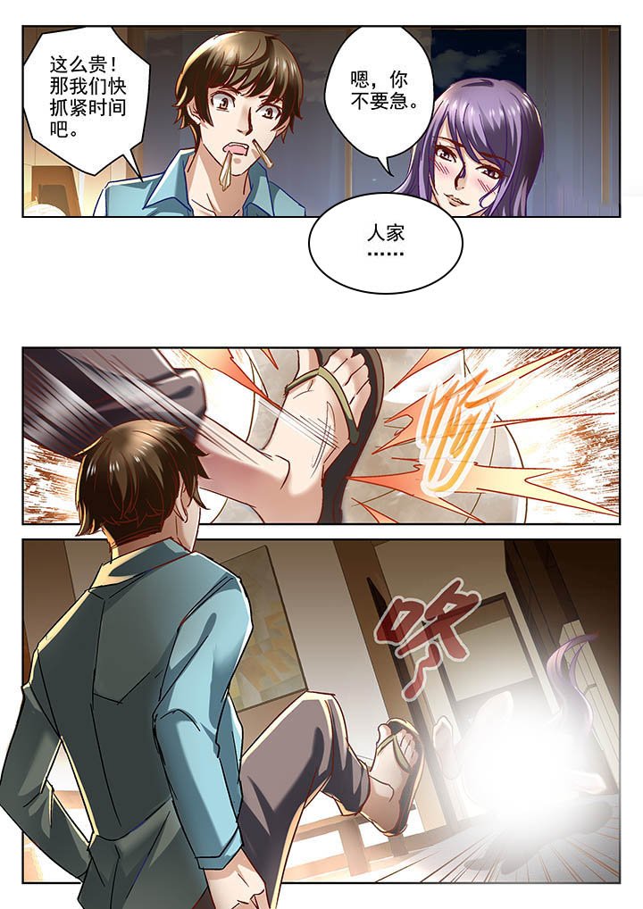 第2章：