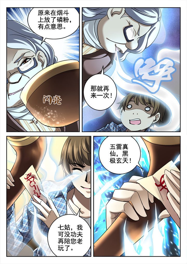 第22章：