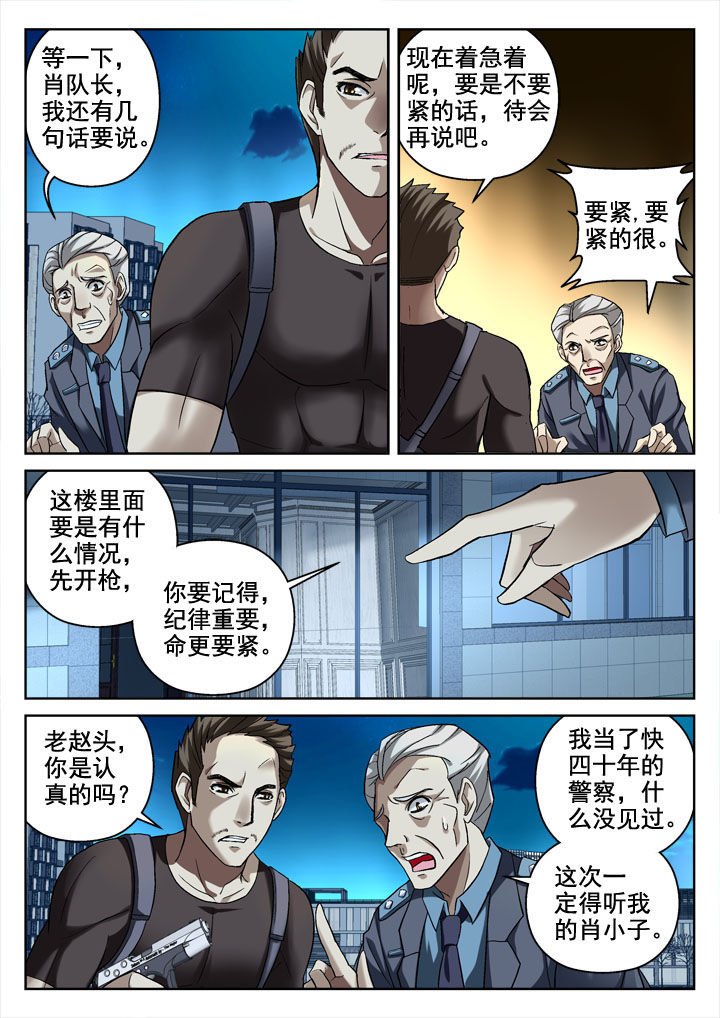 第23章：
