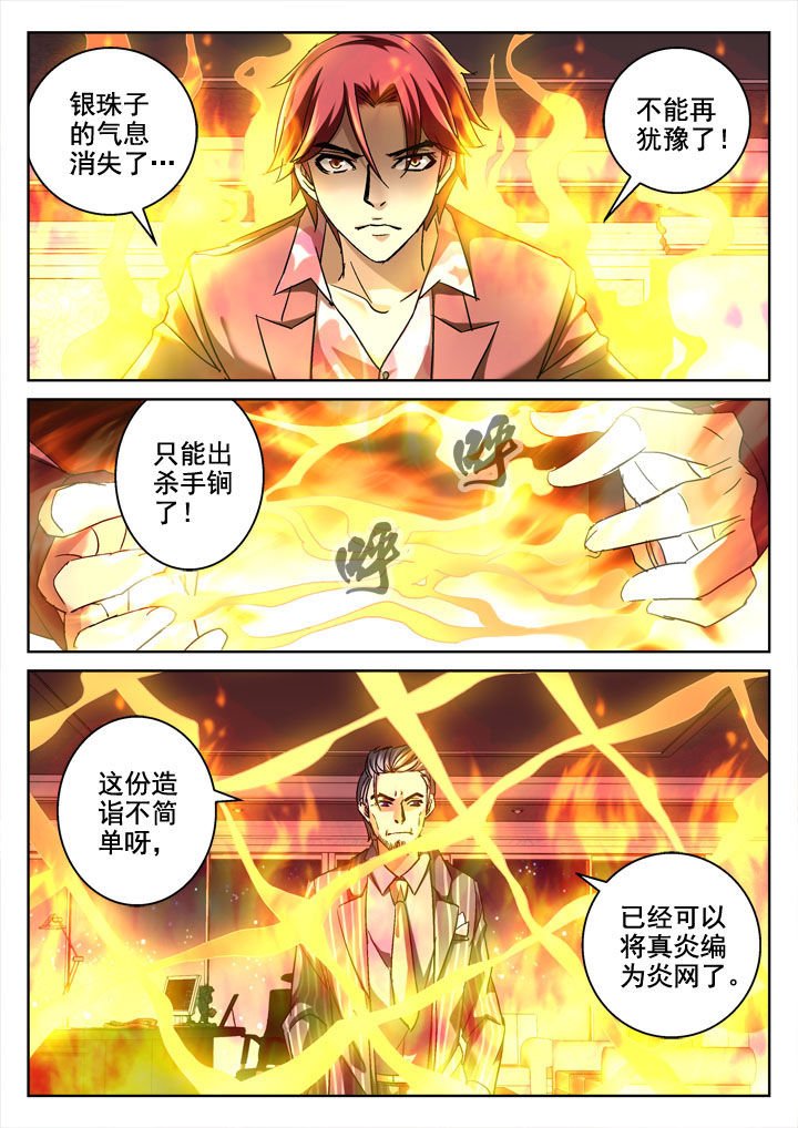 第24章：